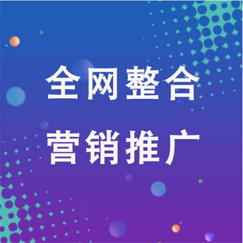 凉州企业网络推广老是没有客户的原因是什么呢