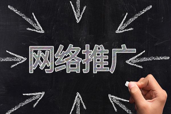 凉州网络推广公司介绍几个企业软文推广的发布平台